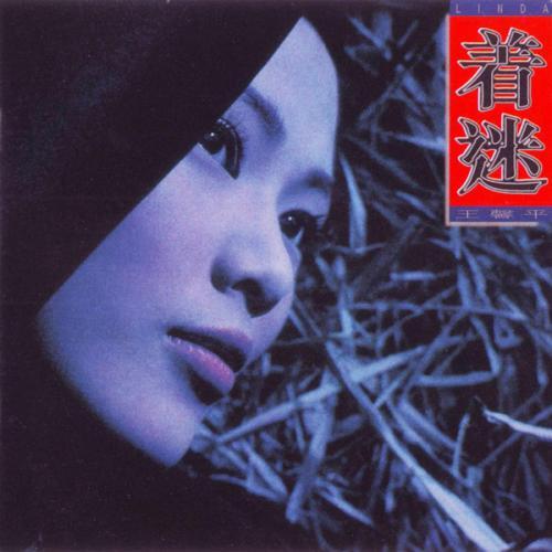 Linda Wong - Obsession (1996)